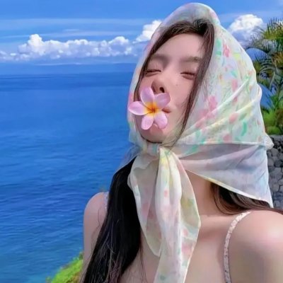 女子须知